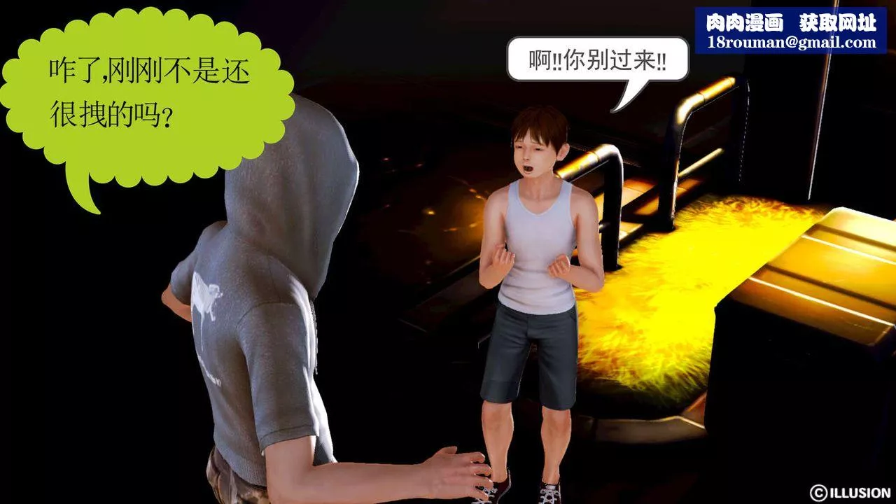 [3D]弱肉强食S1-S2番外篇X6-S1-03-不公平的战斗 - 图片 12