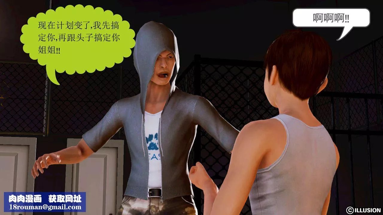 [3D]弱肉強食S1-S2番外篇X6S1-03-不公平的战斗