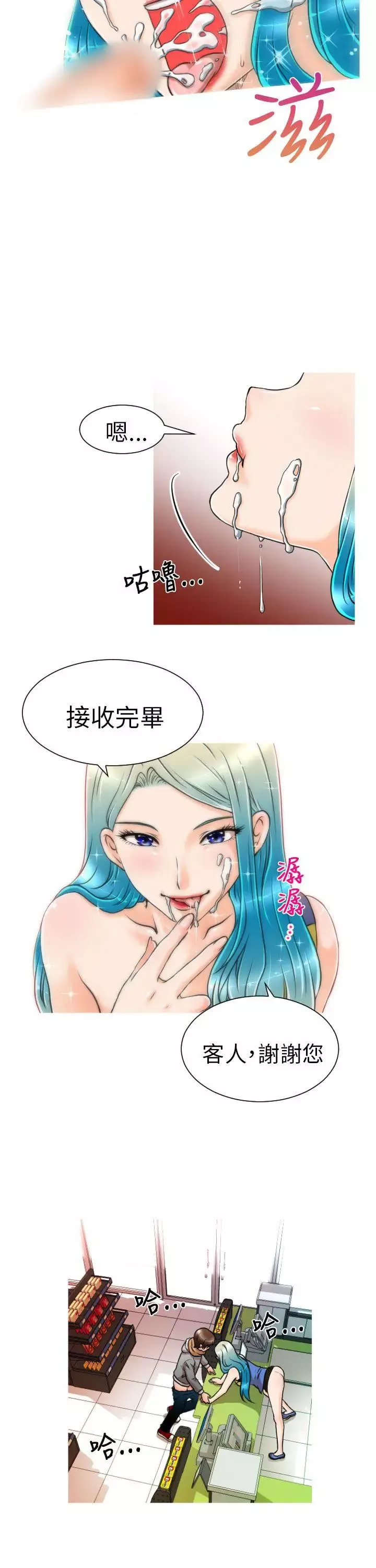 奇怪的超商-第5话 - 图片 14
