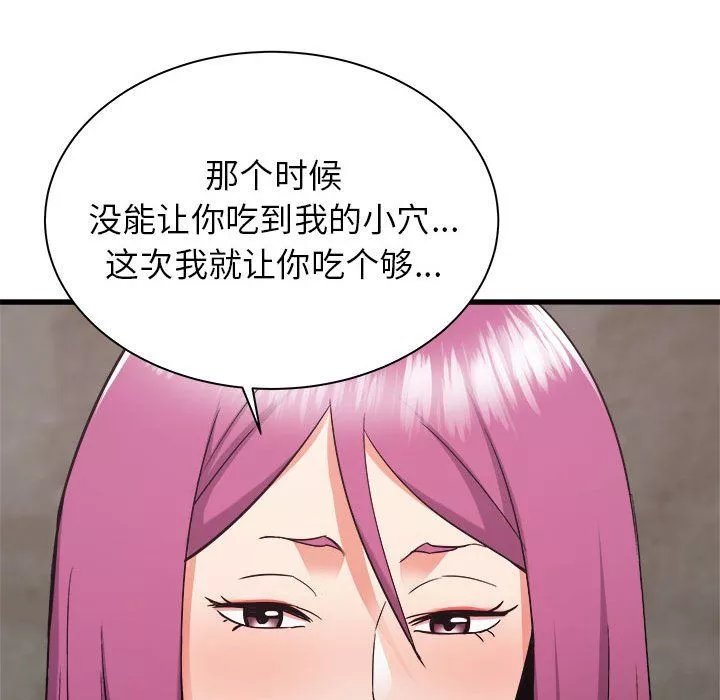 寄住姐姐家-第31话 - 图片 99