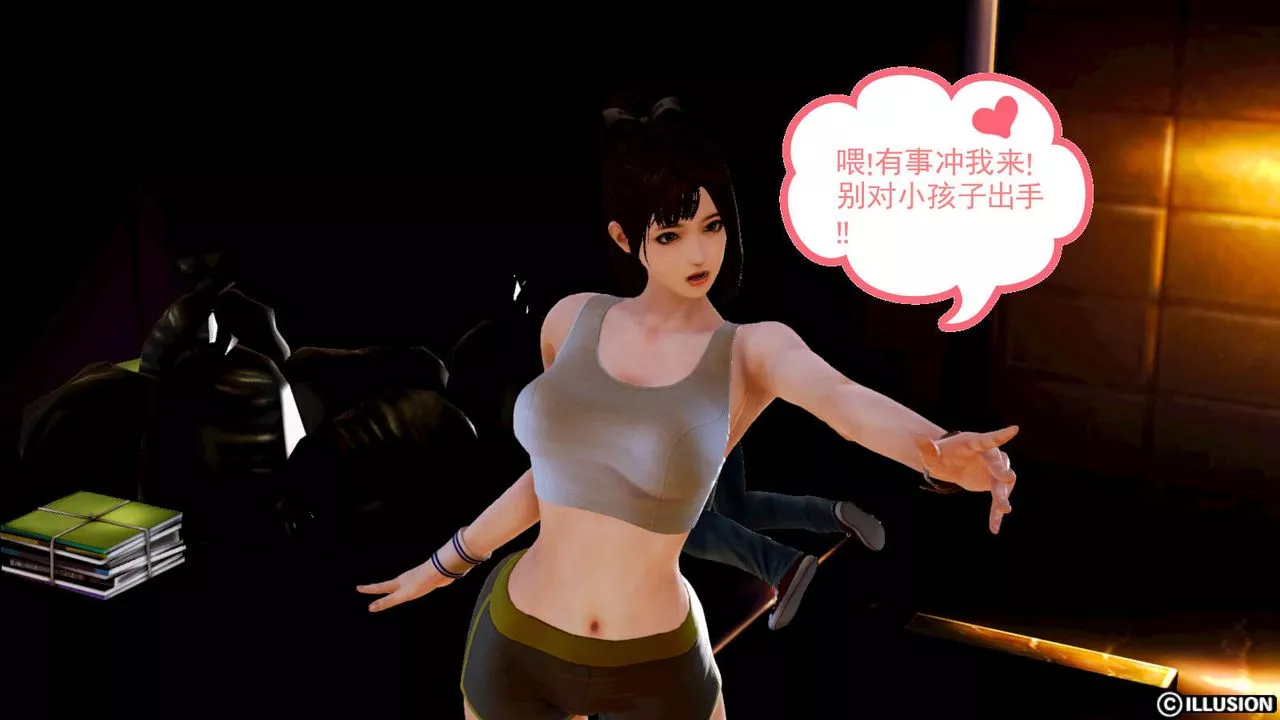 [3D]弱肉强食S1-S2番外篇X6-S1-03-不公平的战斗 - 图片 15