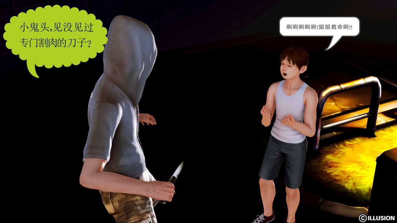 [3D]弱肉强食S1-S2番外篇X6S1-03-不公平的战斗