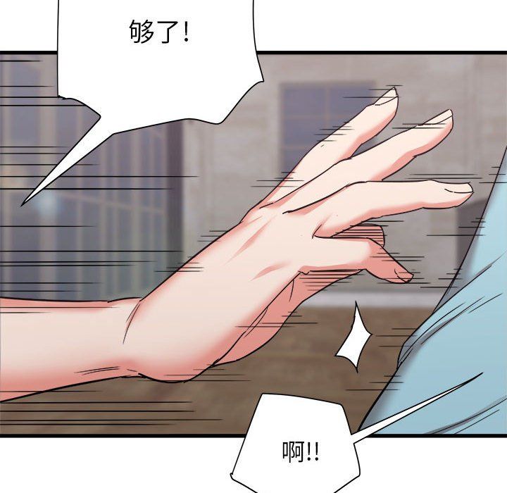 寄住姐姐家第31话