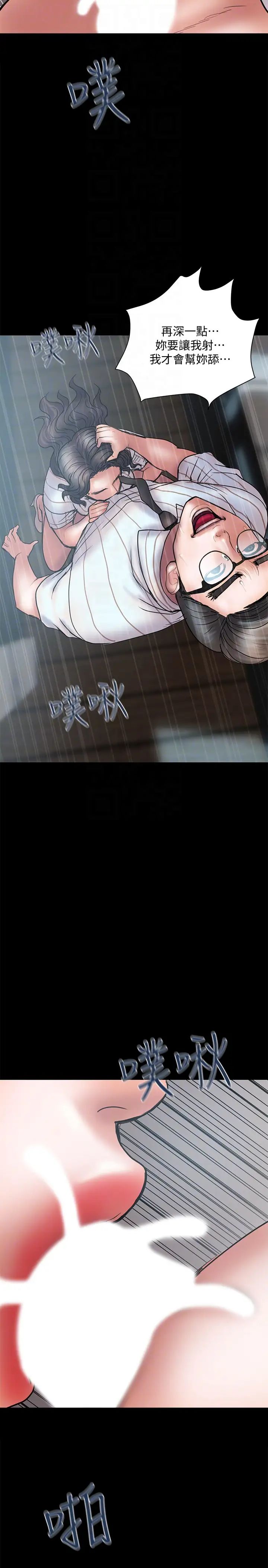 计划出轨第13话-口嫌体正直