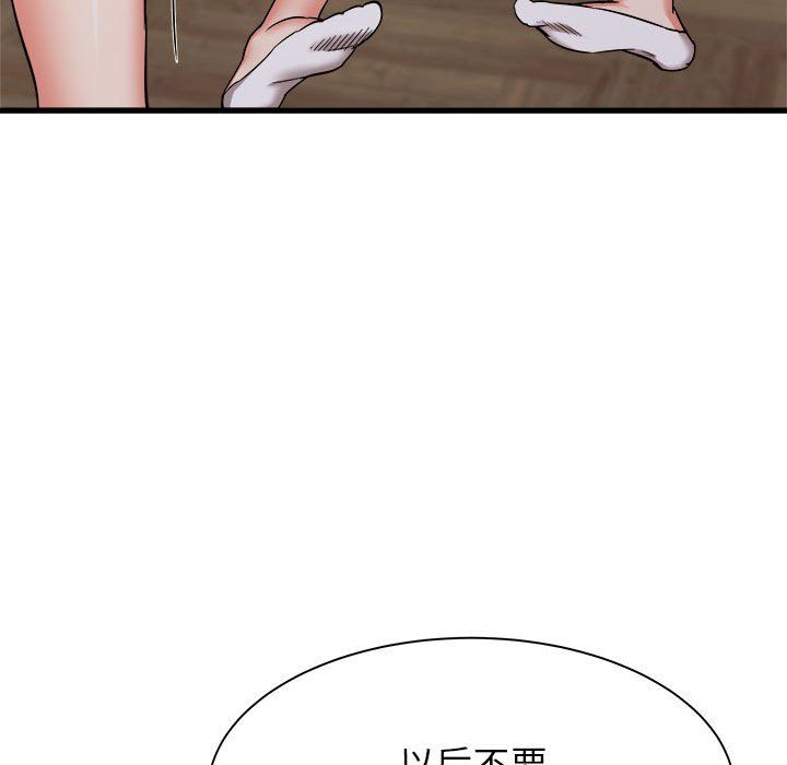 寄住姐姐家第31话