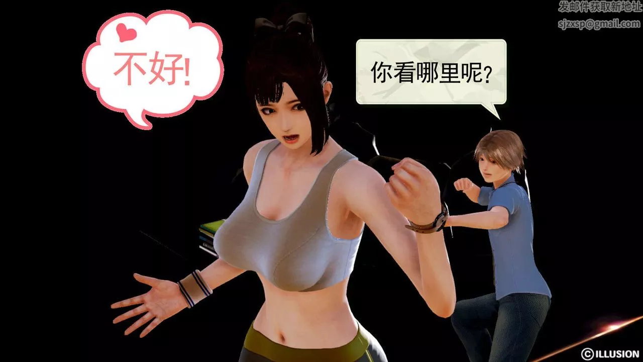 [3D]弱肉强食S1-S2番外篇X6-S1-03-不公平的战斗 - 图片 18