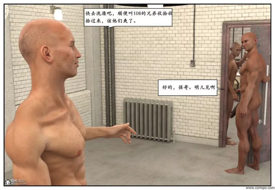 [3D]受害者-第09话 - 图片 43