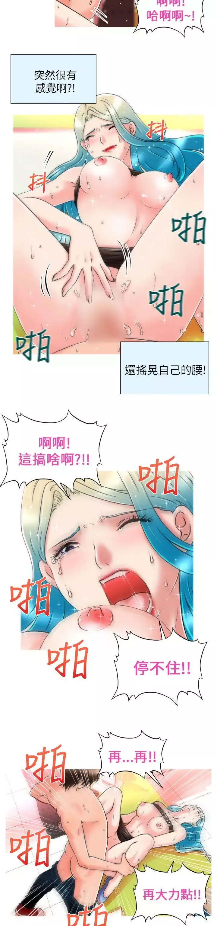 奇怪的超商-第5话 - 图片 19