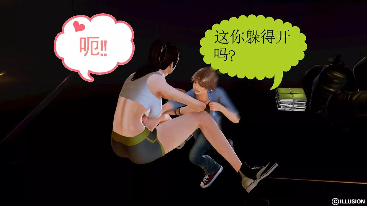 [3D]弱肉强食S1-S2番外篇X6-S1-03-不公平的战斗 - 图片 19