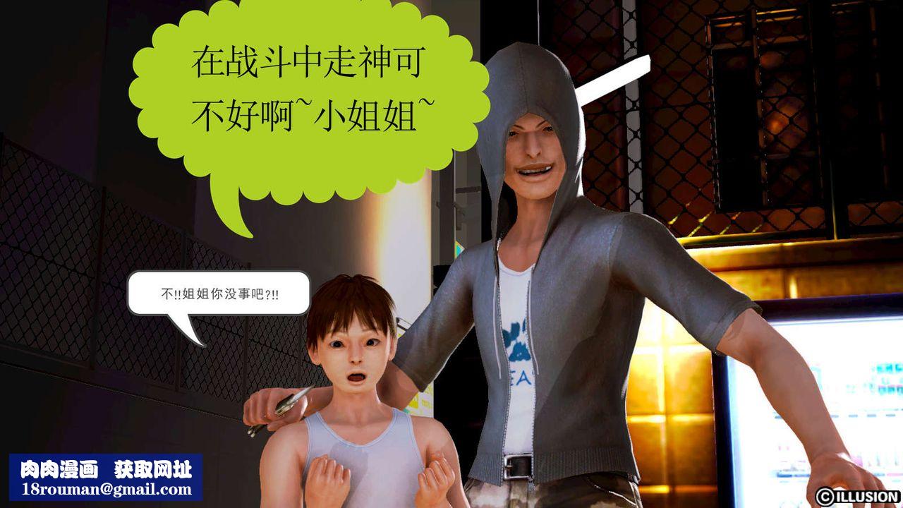 [3D]弱肉强食S1-S2番外篇X6S1-03-不公平的战斗