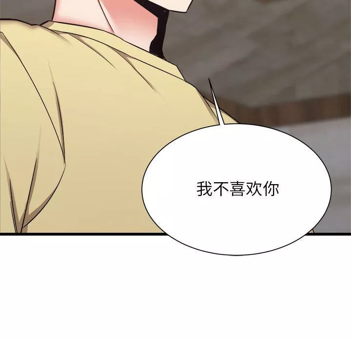 寄住姐姐家第31話