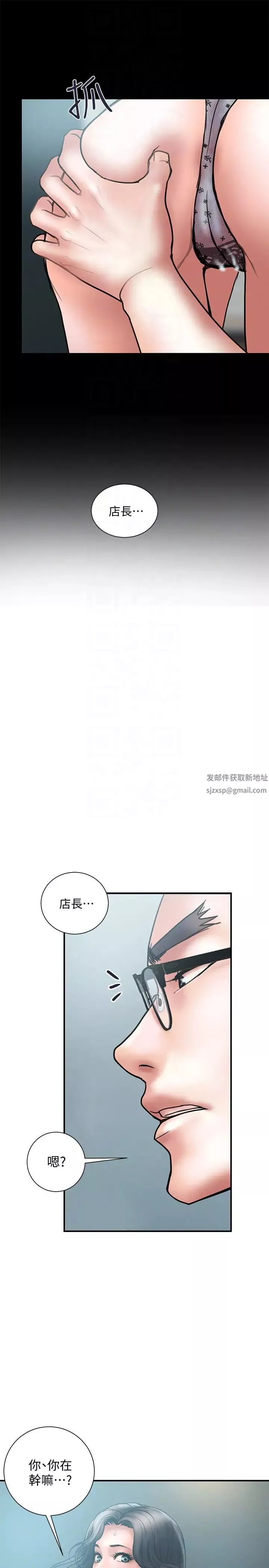 計劃出軌第13話-口嫌體正直