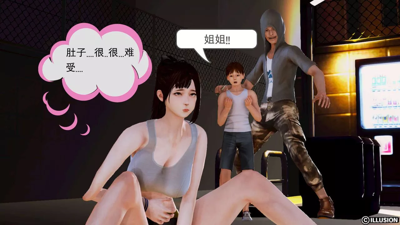[3D]弱肉强食S1-S2番外篇X6-S1-04-黑暗前的一丝光明 - 图片 2