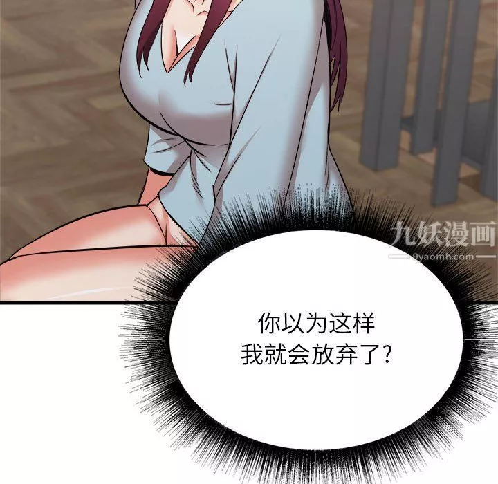 寄住姐姐家第31話
