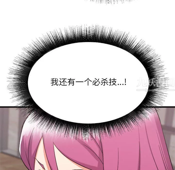 寄住姐姐家第31話