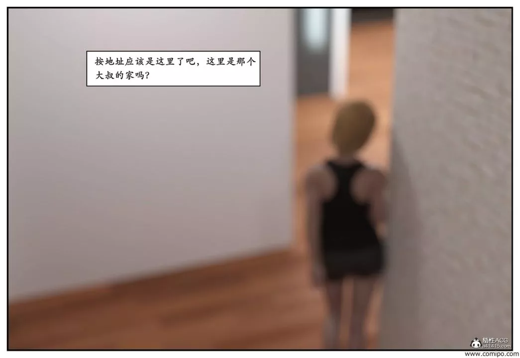 [3D]受害者第09話