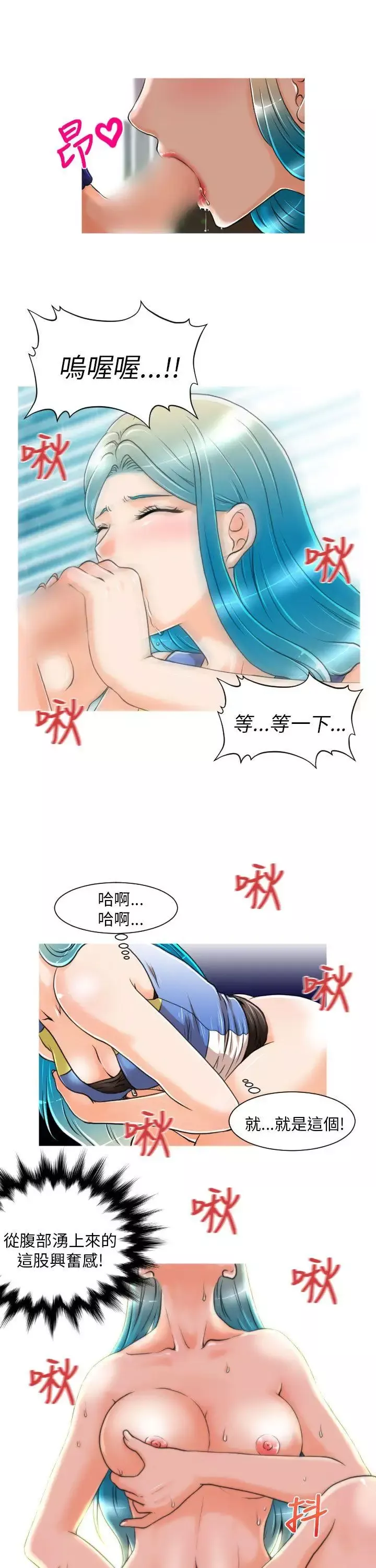 奇怪的超商-第6话 - 图片 8