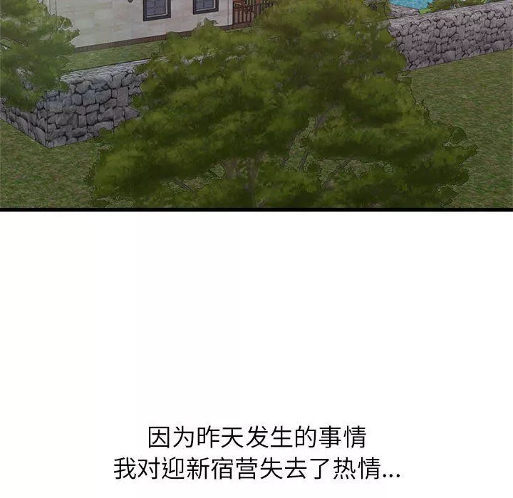 寄住姐姐家-第31话 - 图片 121