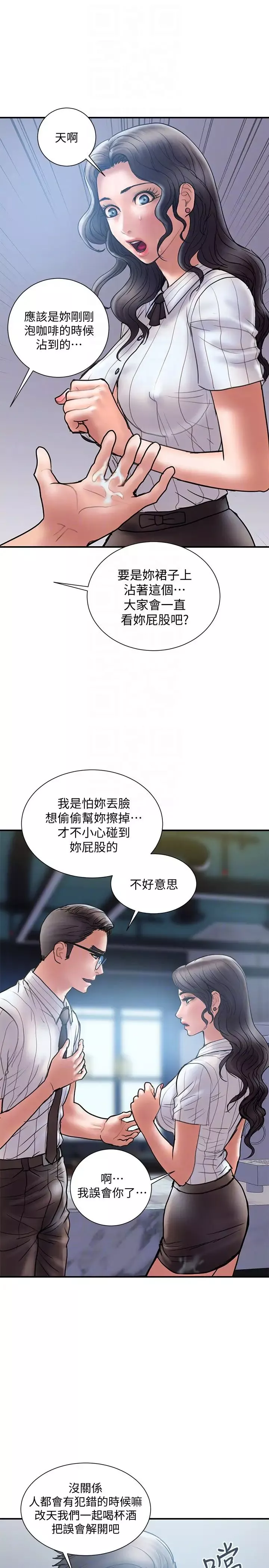 计划出轨-第14话-要是想保护你老婆… - 图片 7