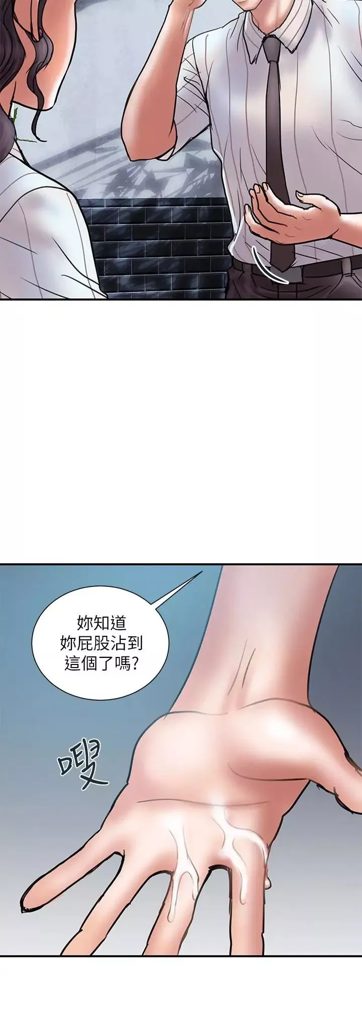 計劃出軌第14話-要是想保護你老婆…