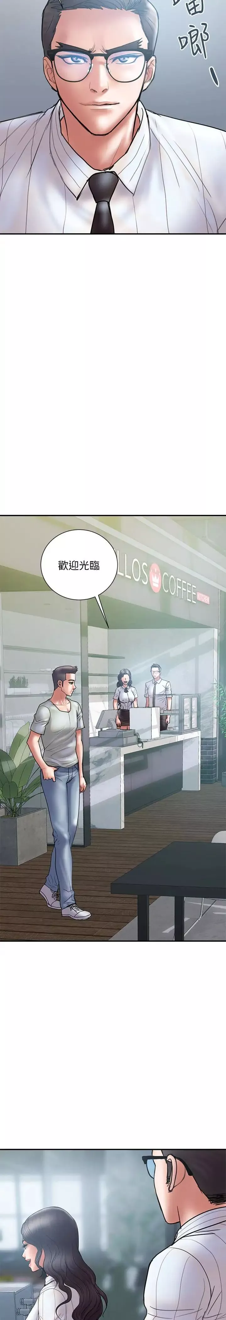计划出轨-第14话-要是想保护你老婆… - 图片 8