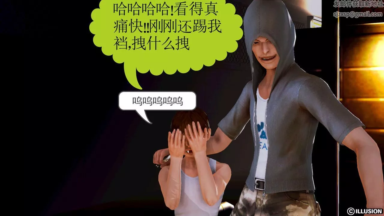 [3D]弱肉强食S1-S2番外篇X6-S1-04-黑暗前的一丝光明 - 图片 12