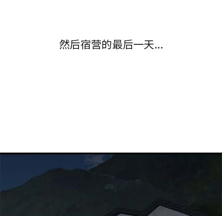 寄住姐姐家第31話