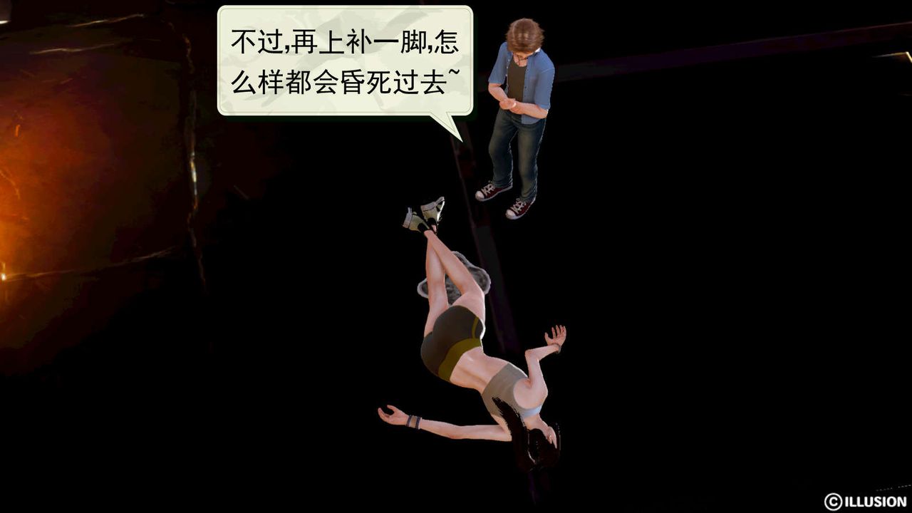 [3D]弱肉强食S1-S2番外篇X6S1-04-黑暗前的一丝光明