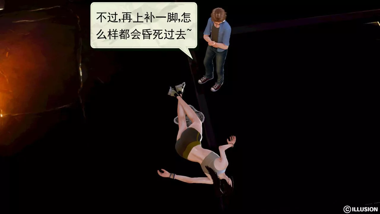 [3D]弱肉强食S1-S2番外篇X6-S1-04-黑暗前的一丝光明 - 图片 16