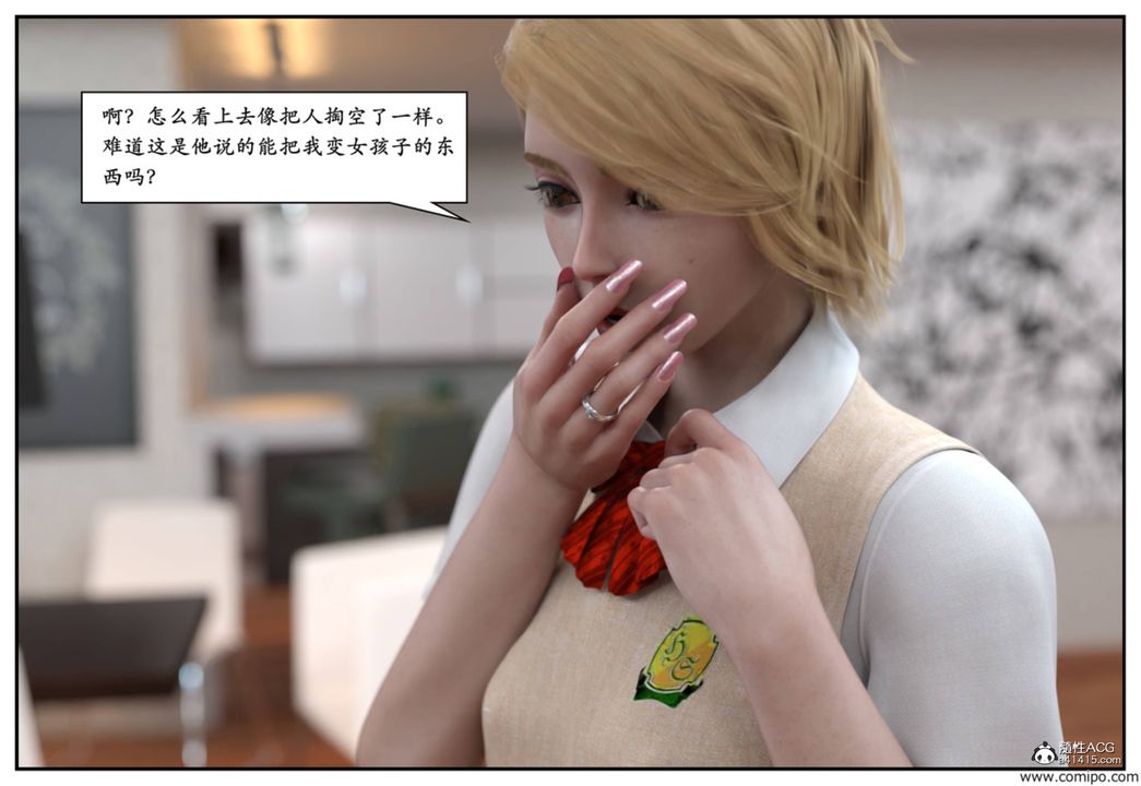 [3D]受害者第09话