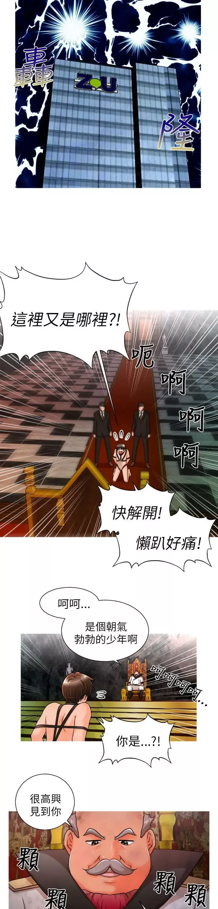 奇怪的超商-第6话 - 图片 14