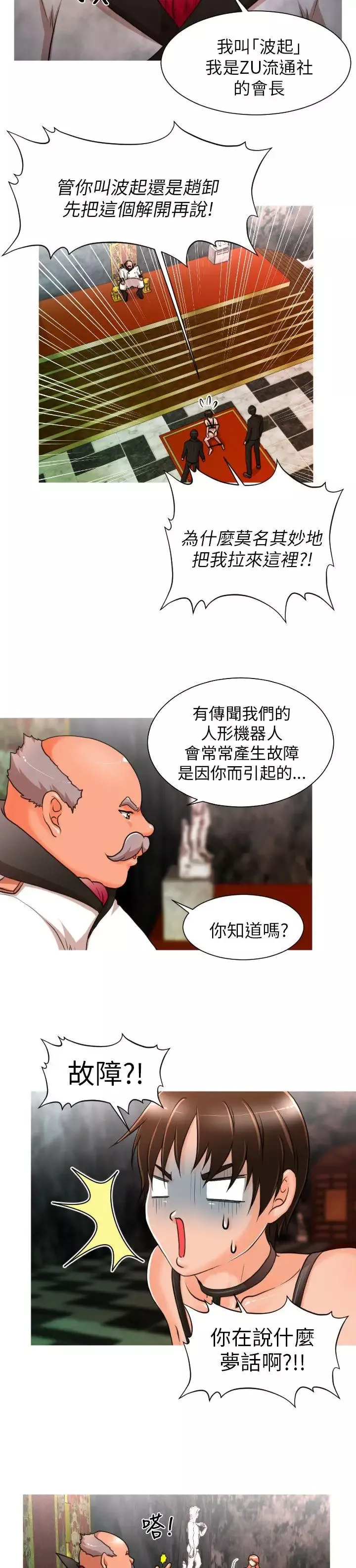 奇怪的超商第6话