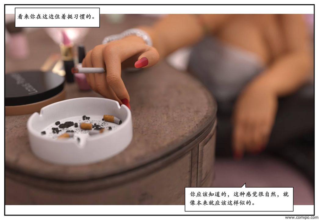 [3D]受害者第09話