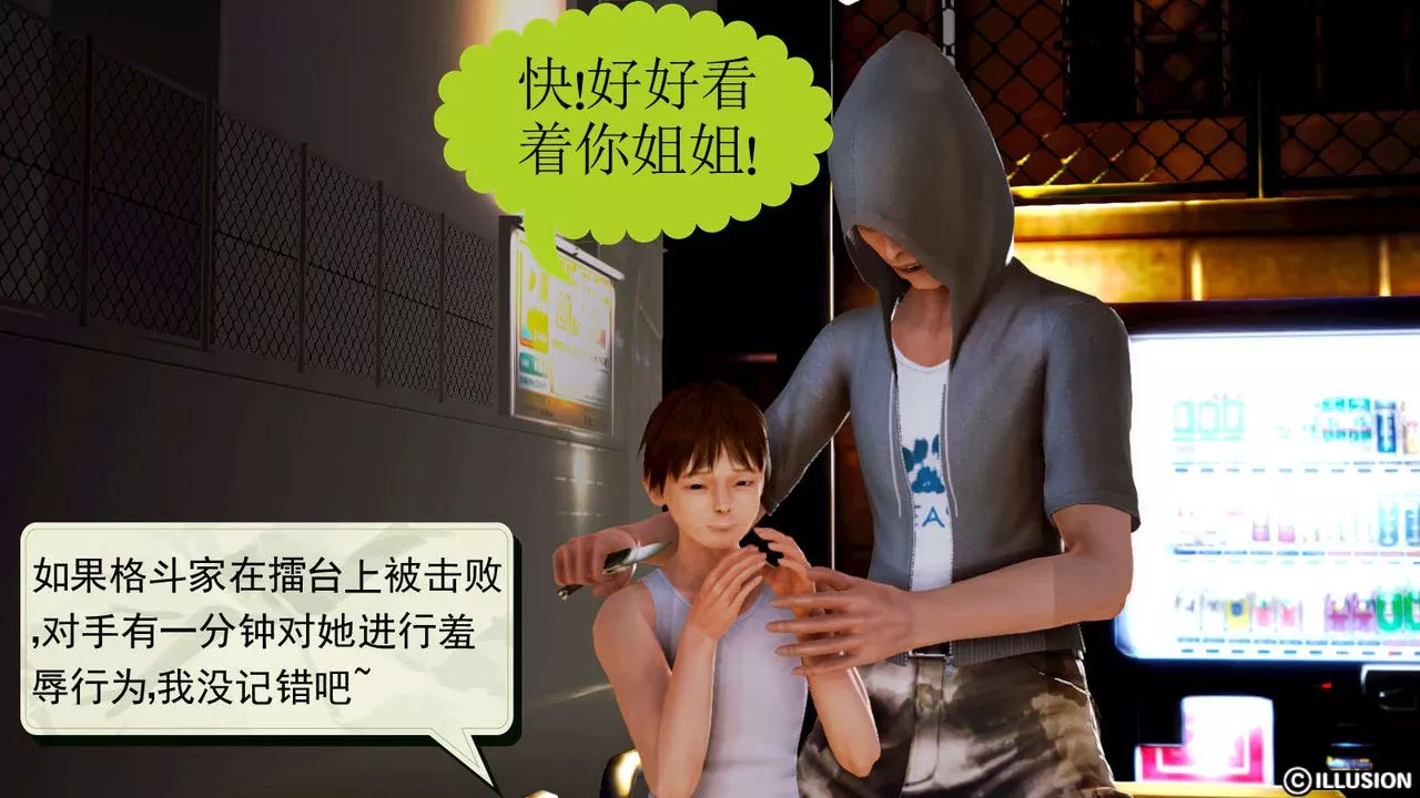 [3D]弱肉强食S1-S2番外篇X6-S1-04-黑暗前的一丝光明 - 图片 18