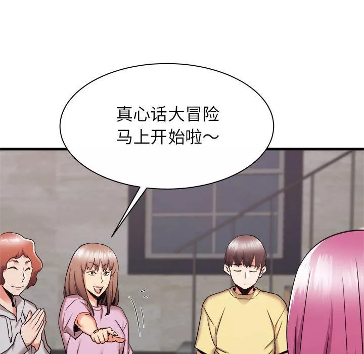 寄住姐姐家-第31话 - 图片 133