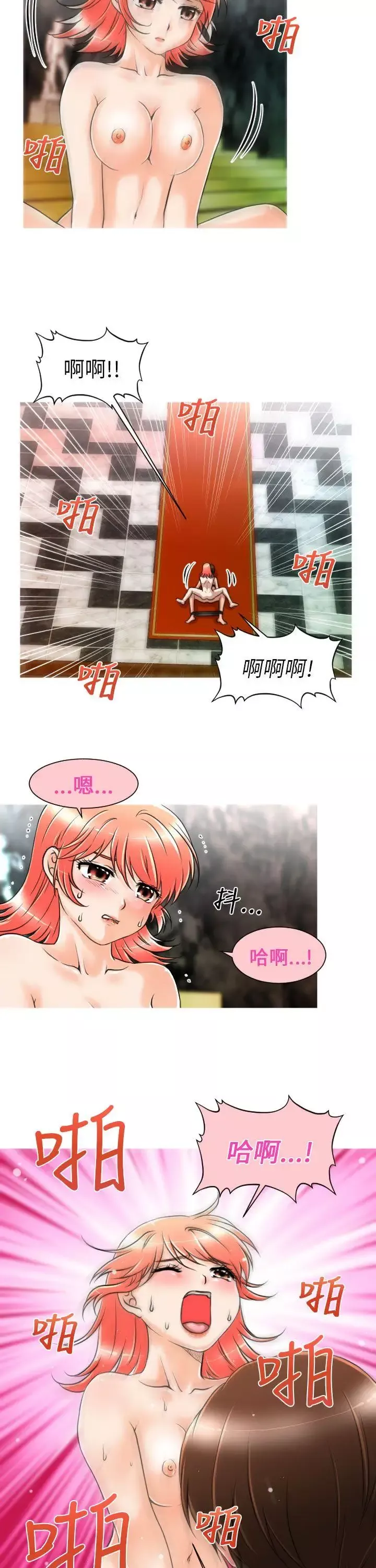 奇怪的超商-第6话 - 图片 17