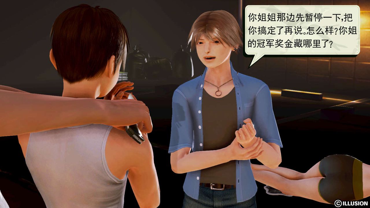 [3D]弱肉強食S1-S2番外篇X6S1-04-黑暗前的一丝光明