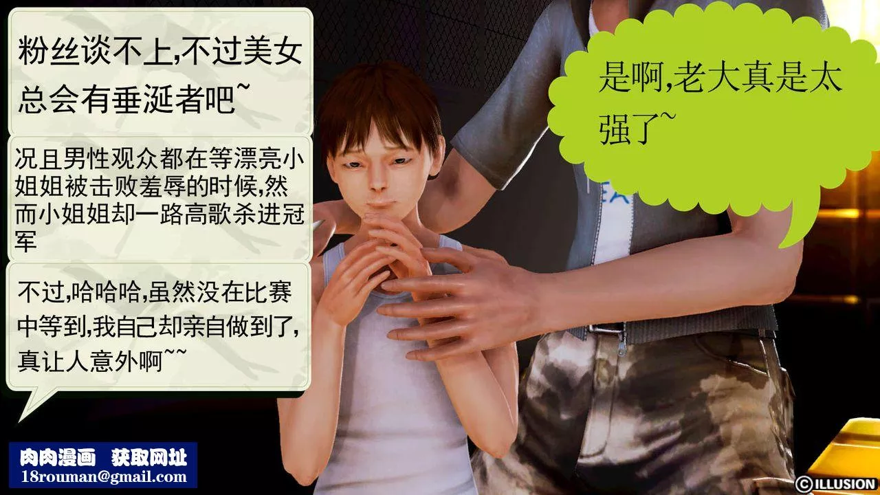 [3D]弱肉强食S1-S2番外篇X6-S1-04-黑暗前的一丝光明 - 图片 21