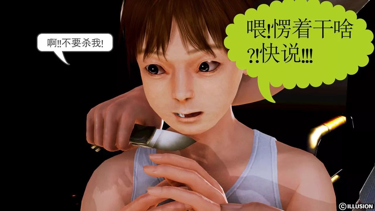 [3D]弱肉強食S1-S2番外篇X6S1-04-黑暗前的一丝光明