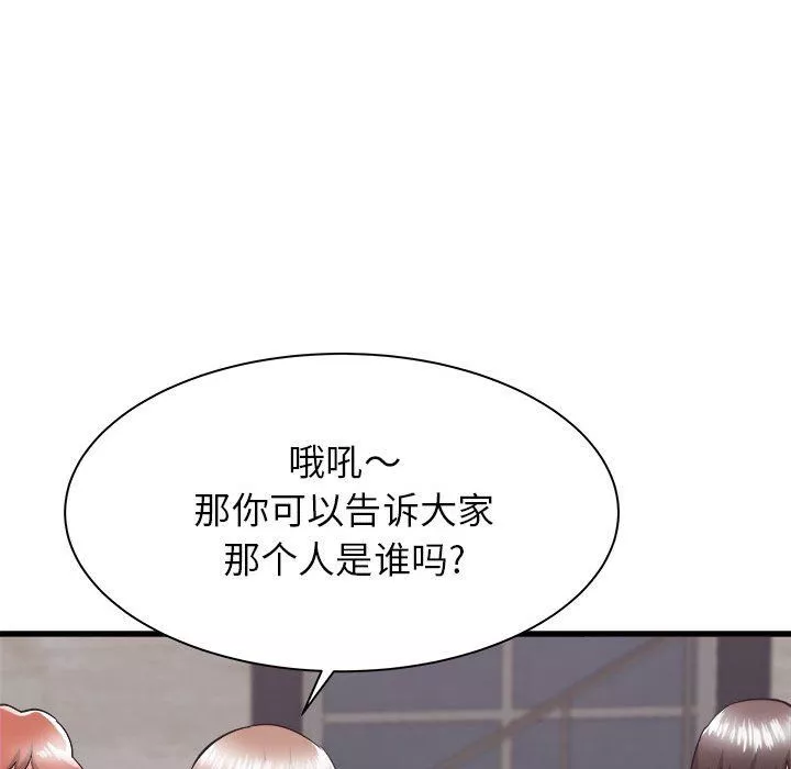 寄住姐姐家第31話