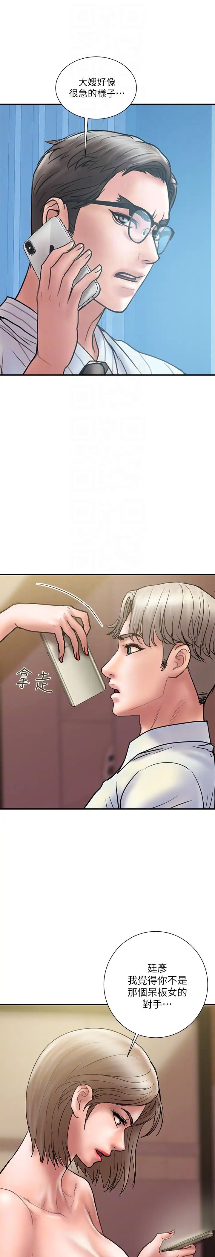 计划出轨第14话-要是想保护你老婆…