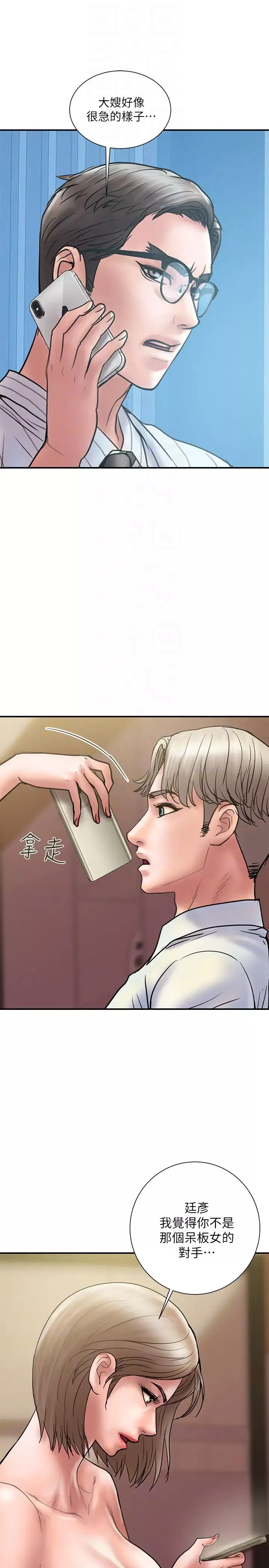 计划出轨-第14话-要是想保护你老婆… - 图片 19