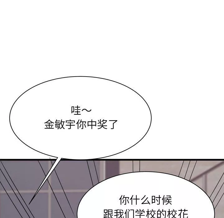 寄住姐姐家第31話