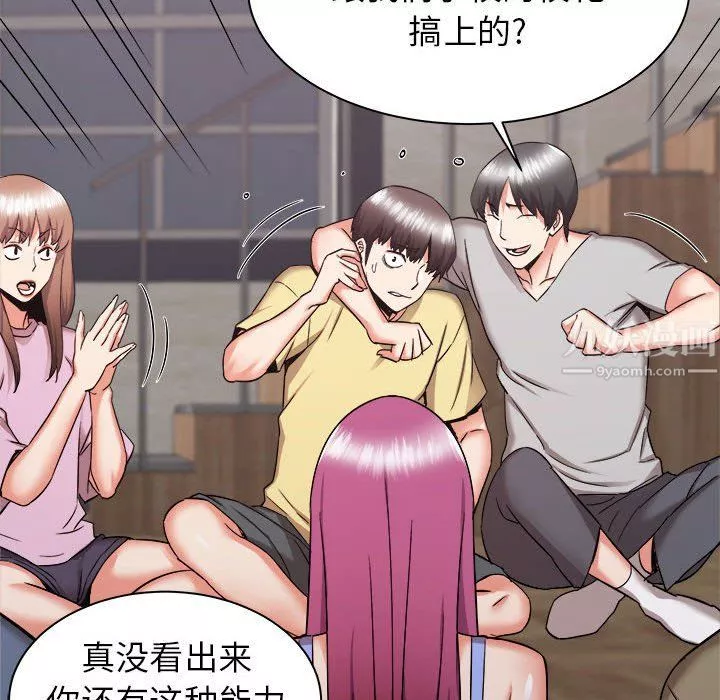 寄住姐姐家第31話
