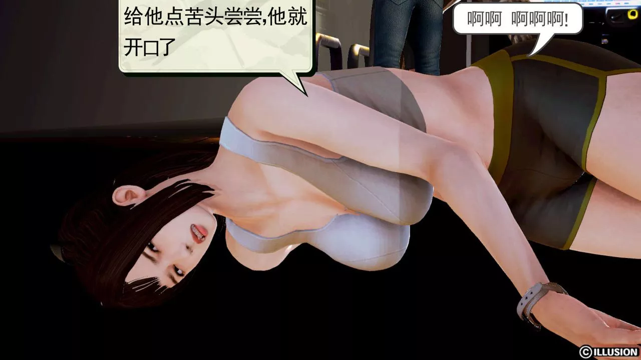 [3D]弱肉強食S1-S2番外篇X6S1-04-黑暗前的一丝光明
