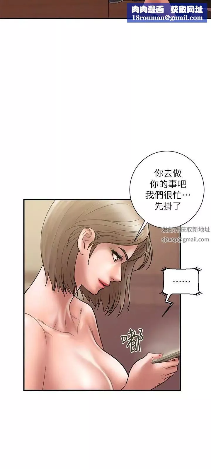計劃出軌第14話-要是想保護你老婆…