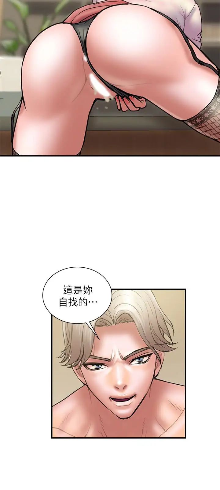 计划出轨第14话-要是想保护你老婆…