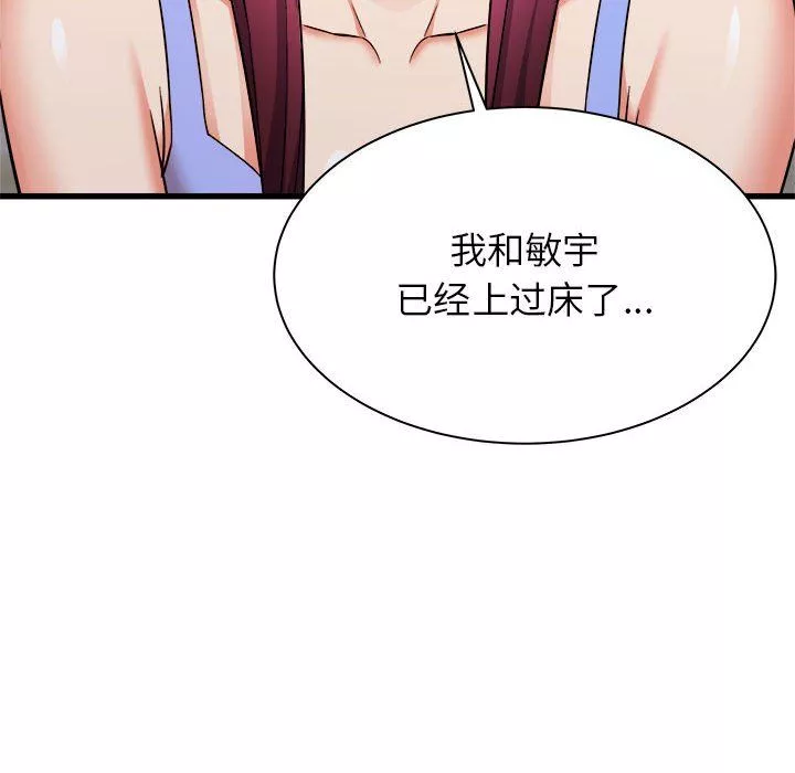 寄住姐姐家-第31话 - 图片 147