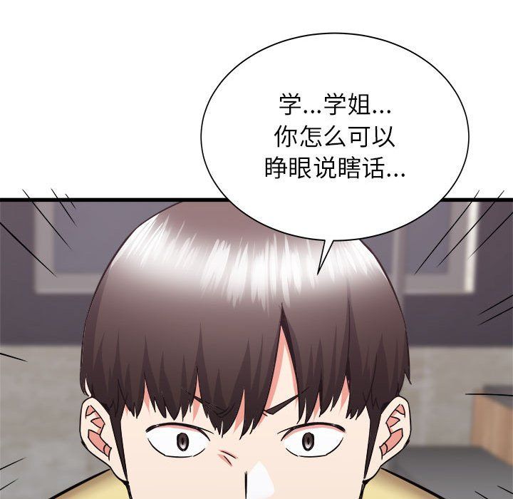 寄住姐姐家第31话