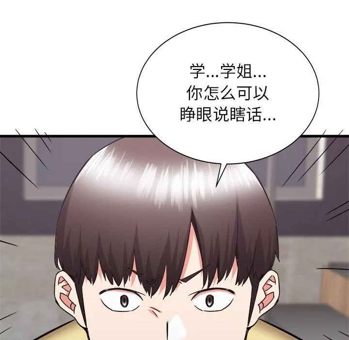 寄住姐姐家-第31话 - 图片 150